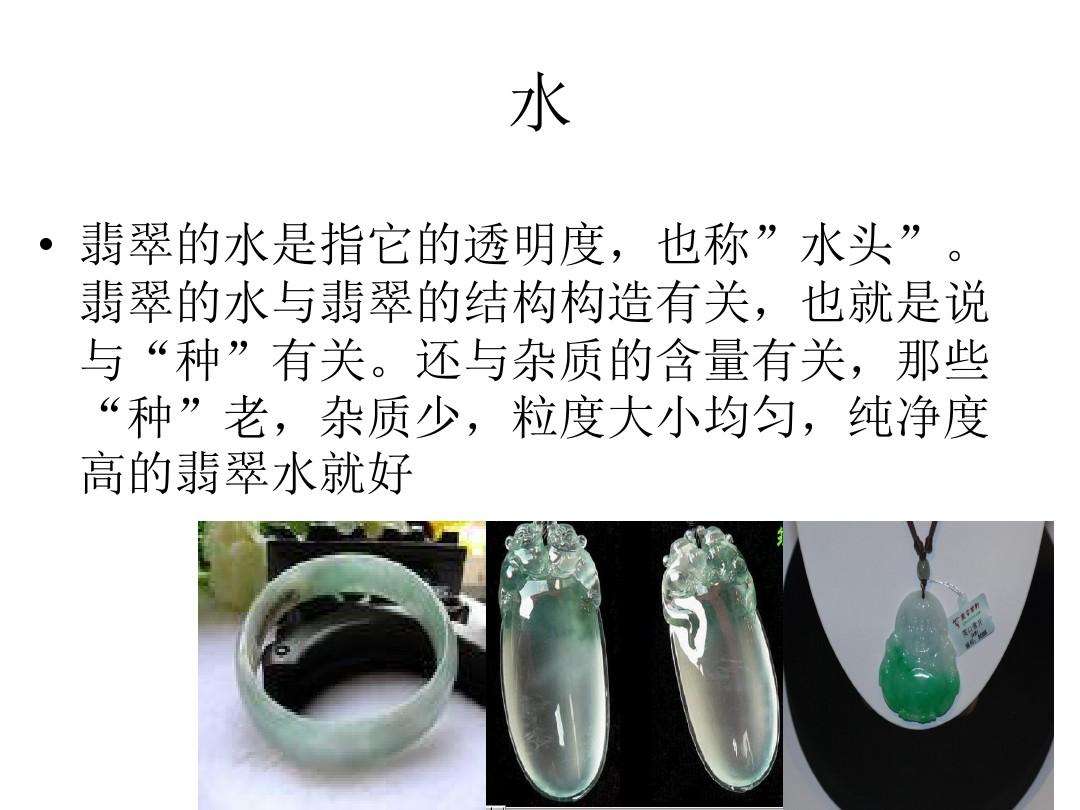 偏门的历史知识,翡翠偏门知识-第2张图片-翡翠网 偏门的历史知识,翡翠偏门知识-第2张图片-翡翠网