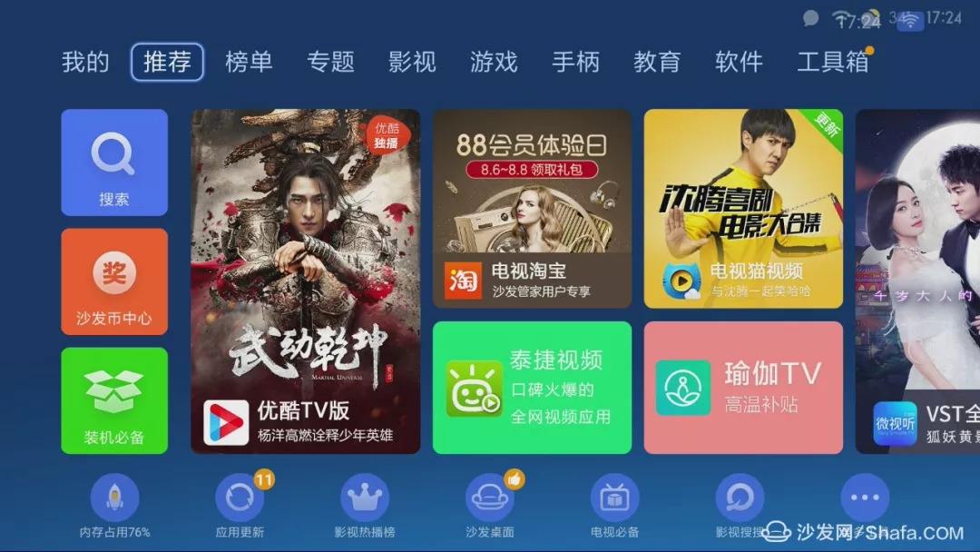 包含电视直播app大全免费下载的词条-第2张图片-翡翠网 包含电视直播app大全免费下载的词条-第2张图片-翡翠网