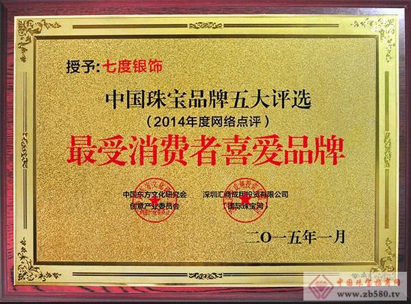 中国珠宝这个品牌怎么样的简单介绍-第2张图片-翡翠网 中国珠宝这个品牌怎么样的简单介绍-第2张图片-翡翠网