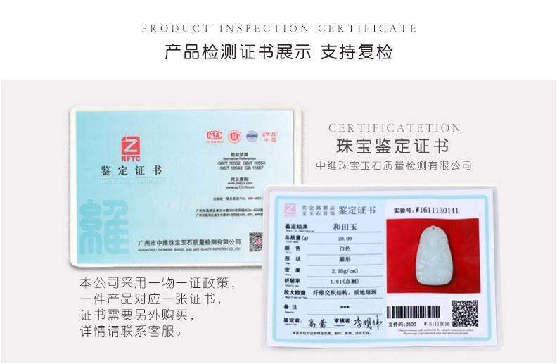 翡翠国检证书查询官网的简单介绍-第1张图片-翡翠网 翡翠国检证书查询官网的简单介绍-第1张图片-翡翠网