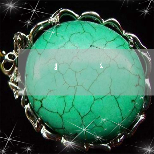 危地马拉翡翠的产量哥伦比亚翡翠价格-第2张图片-翡翠网 危地马拉翡翠的产量哥伦比亚翡翠价格-第2张图片-翡翠网