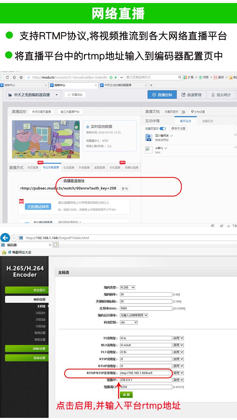 b站直播编码器用什么好,直播视频编码用哪个-第1张图片-翡翠网 b站直播编码器用什么好,直播视频编码用哪个-第1张图片-翡翠网