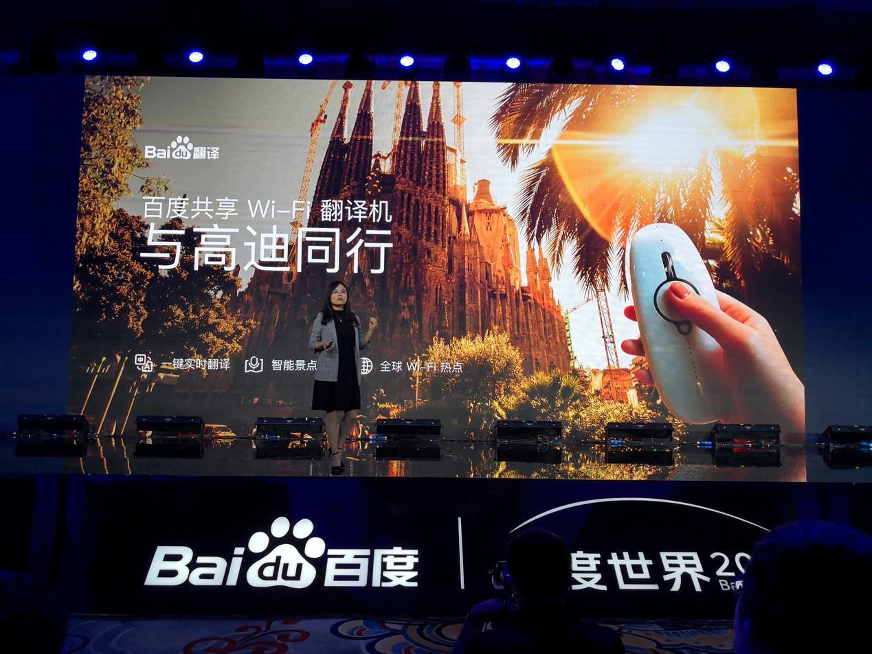 百度世界大会直播抽奖2006年百度世界大会-第2张图片-翡翠网 百度世界大会直播抽奖2006年百度世界大会-第2张图片-翡翠网