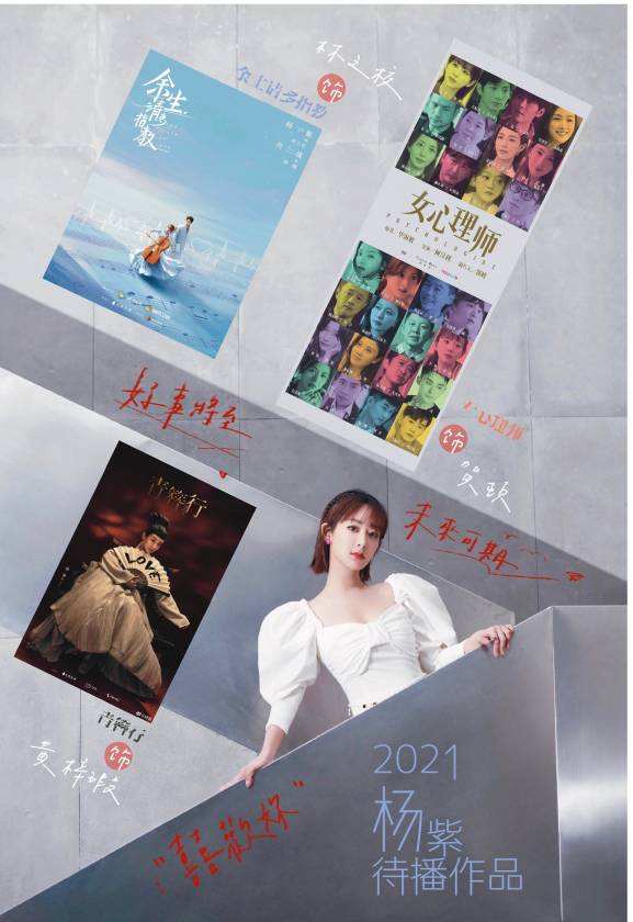 北京卫视春晚2021节目单杨紫的简单介绍-第1张图片-翡翠网 北京卫视春晚2021节目单杨紫的简单介绍-第1张图片-翡翠网