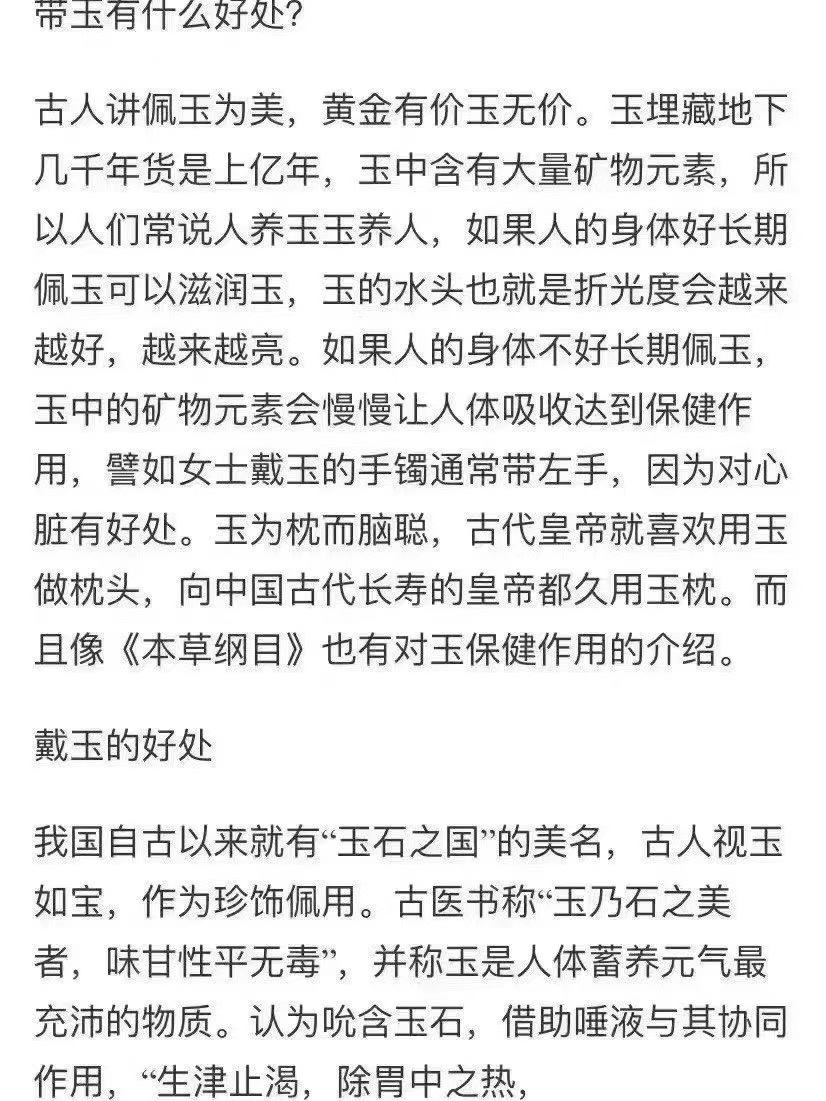 翡翠入门基础科普知识的简单介绍-第2张图片-翡翠网 翡翠入门基础科普知识的简单介绍-第2张图片-翡翠网