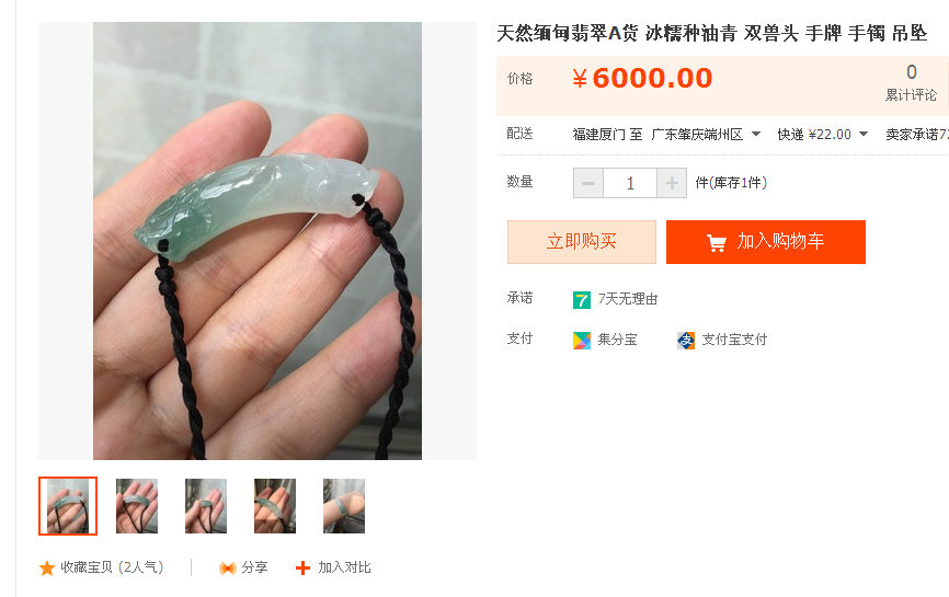 安娜苏真假翡翠知识安娜苏许愿精灵真假辨别-第2张图片-翡翠网 安娜苏真假翡翠知识安娜苏许愿精灵真假辨别-第2张图片-翡翠网