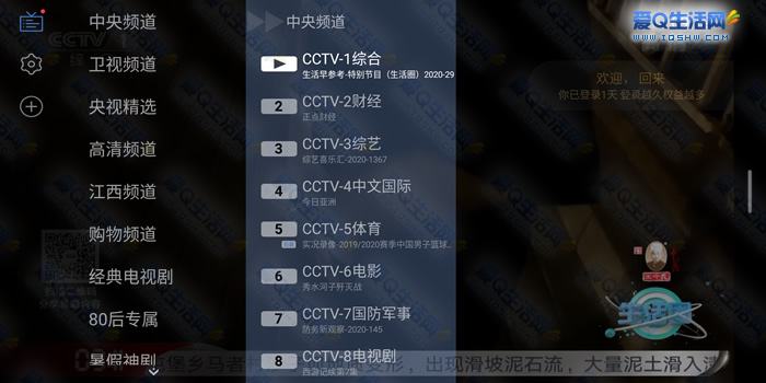 电视直播下载,免费全部全国电视台下载-第1张图片-翡翠网 电视直播下载,免费全部全国电视台下载-第1张图片-翡翠网