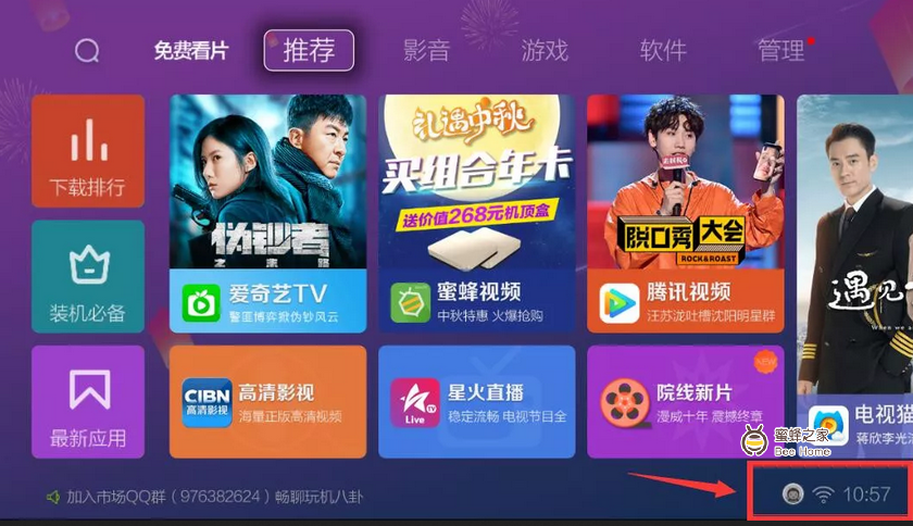 电视直播下载,免费全部全国电视台下载-第2张图片-翡翠网 电视直播下载,免费全部全国电视台下载-第2张图片-翡翠网