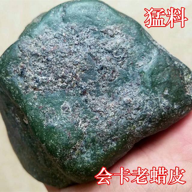 红皮会卡翡翠原石的特点会卡红皮翡翠原石-第2张图片-翡翠网 红皮会卡翡翠原石的特点会卡红皮翡翠原石-第2张图片-翡翠网