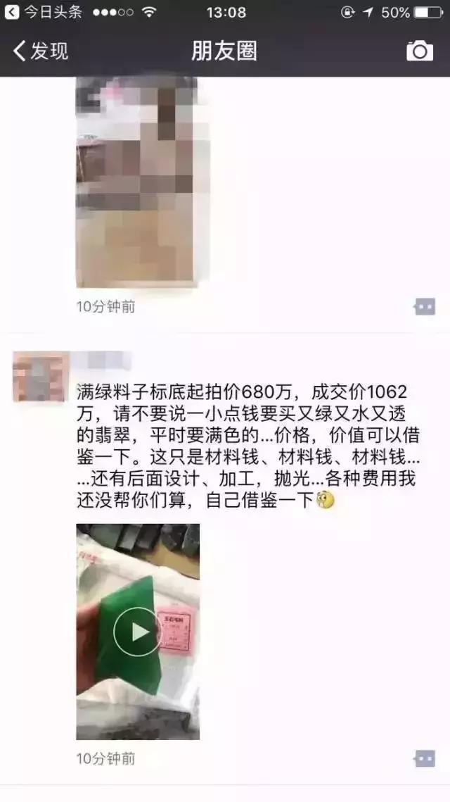 帝王绿翡翠价格多少及图片翡翠帝王绿每克价格-第2张图片-翡翠网 帝王绿翡翠价格多少及图片翡翠帝王绿每克价格-第2张图片-翡翠网