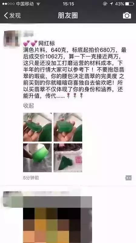 帝王绿翡翠价格多少及图片翡翠帝王绿每克价格-第3张图片-翡翠网 帝王绿翡翠价格多少及图片翡翠帝王绿每克价格-第3张图片-翡翠网