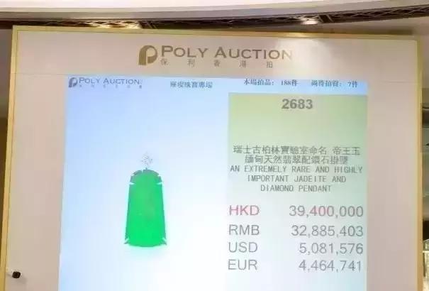 帝王绿翡翠价格多少及图片翡翠帝王绿每克价格-第18张图片-翡翠网 帝王绿翡翠价格多少及图片翡翠帝王绿每克价格-第18张图片-翡翠网