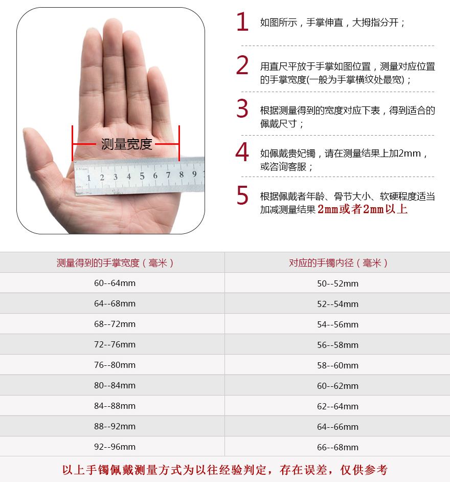 手镯圈口对照表高清图翡翠尺寸对照表-第2张图片-翡翠网 手镯圈口对照表高清图翡翠尺寸对照表-第2张图片-翡翠网
