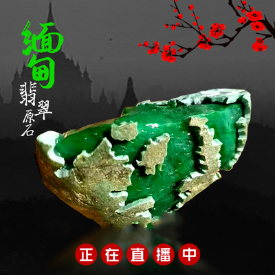 500元糯冰种翡翠图片冰种翡翠原石知识-第2张图片-翡翠网 500元糯冰种翡翠图片冰种翡翠原石知识-第2张图片-翡翠网