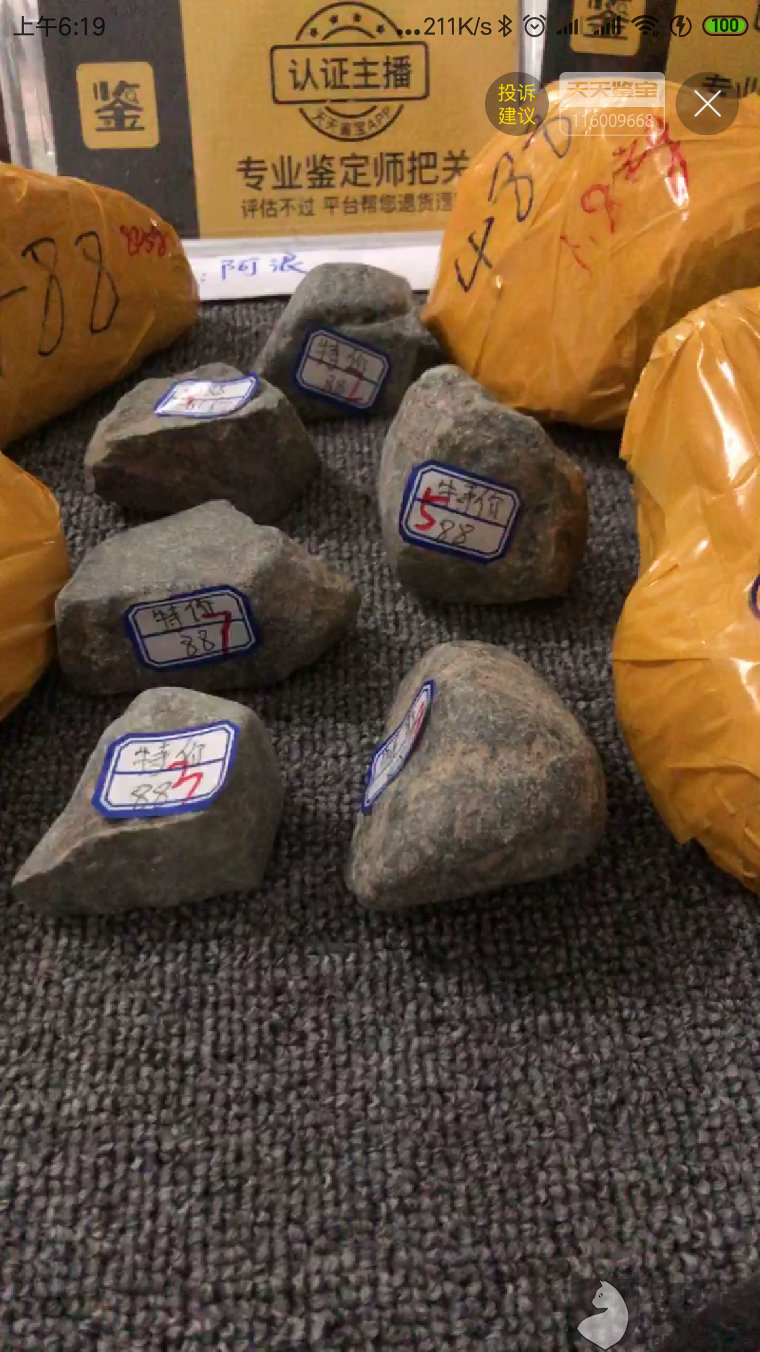 包含寻宝栏目缅甸翡翠原石的词条-第2张图片-翡翠网 包含寻宝栏目缅甸翡翠原石的词条-第2张图片-翡翠网