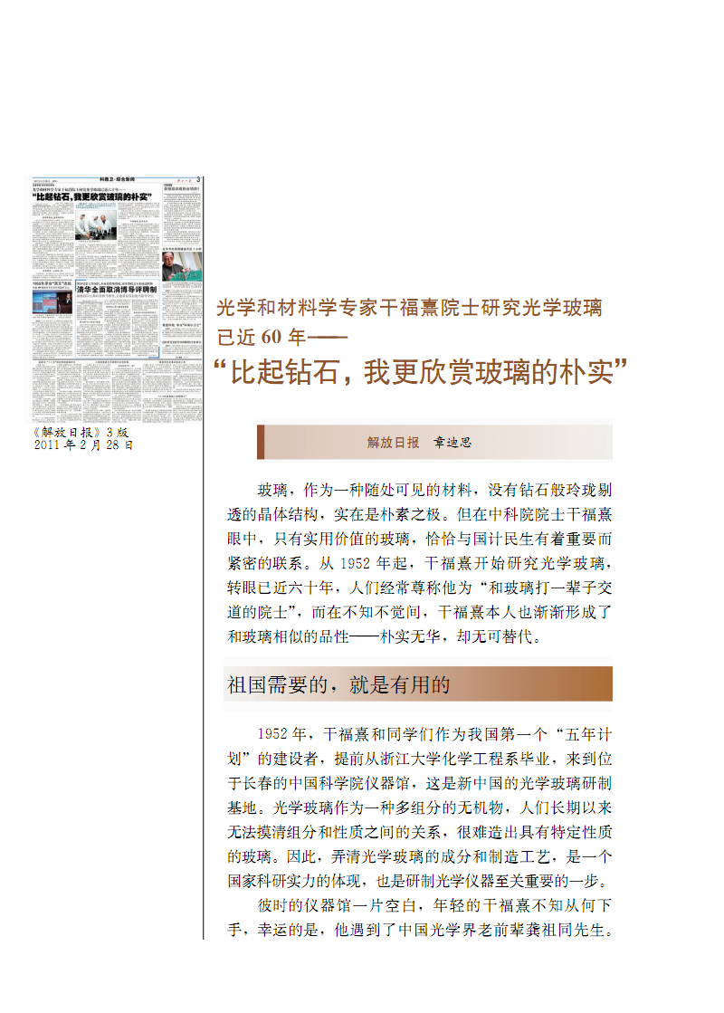 包含类似钻石逐一而归的小说的词条-第2张图片-翡翠网 包含类似钻石逐一而归的小说的词条-第2张图片-翡翠网