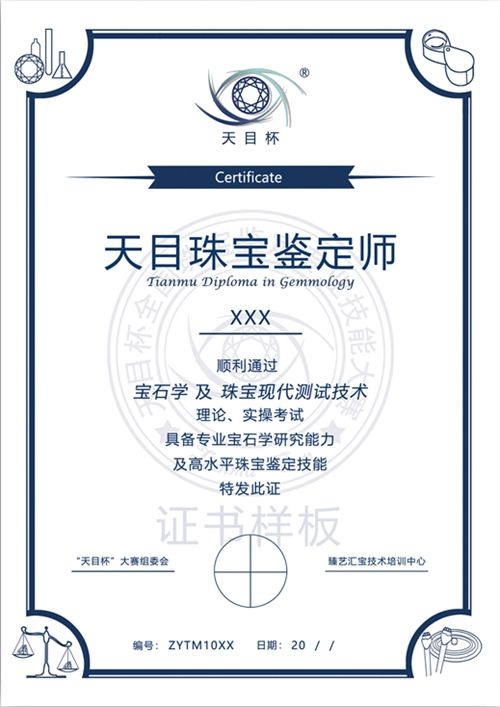 中国地质大学珠宝培训班可以自学珠宝鉴定师吗-第1张图片-翡翠网 中国地质大学珠宝培训班可以自学珠宝鉴定师吗-第1张图片-翡翠网