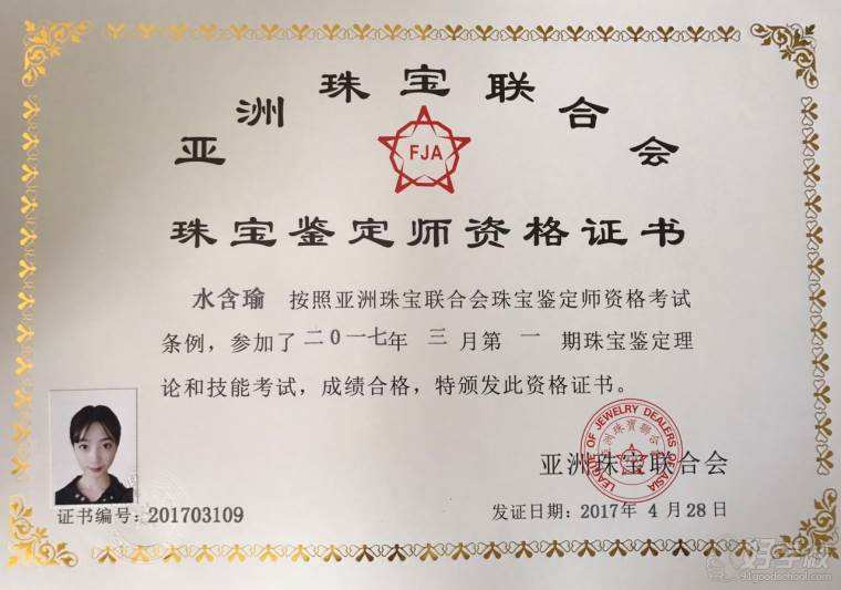 中国地质大学珠宝培训班可以自学珠宝鉴定师吗-第2张图片-翡翠网 中国地质大学珠宝培训班可以自学珠宝鉴定师吗-第2张图片-翡翠网