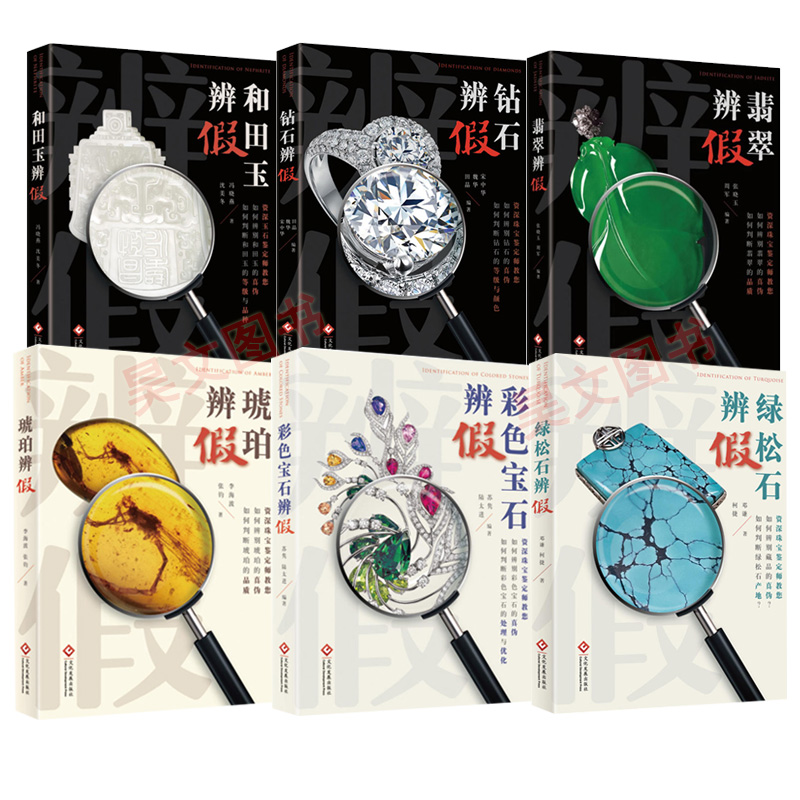 翡翠的鉴定证书怎么看是国检的证书,学院鉴定翡翠知识-第2张图片-翡翠网 翡翠的鉴定证书怎么看是国检的证书,学院鉴定翡翠知识-第2张图片-翡翠网