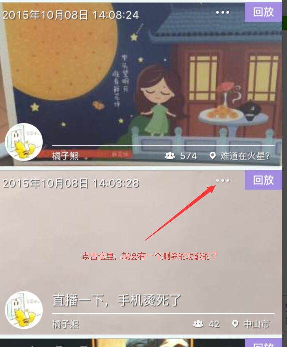 直播视频怎么删除,怎样删除抖音直播视频-第1张图片-翡翠网 直播视频怎么删除,怎样删除抖音直播视频-第1张图片-翡翠网