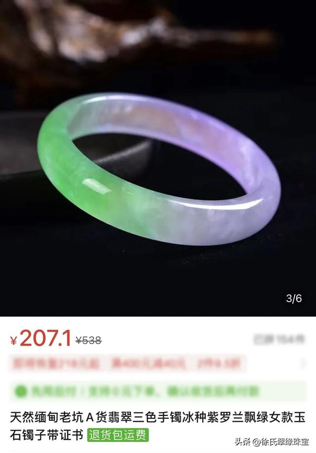 包含a货冰种翡翠价格的词条-第2张图片-翡翠网 包含a货冰种翡翠价格的词条-第2张图片-翡翠网