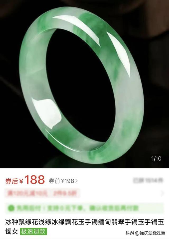 包含a货冰种翡翠价格的词条-第4张图片-翡翠网 包含a货冰种翡翠价格的词条-第4张图片-翡翠网