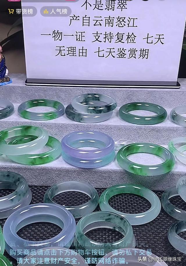 包含a货冰种翡翠价格的词条-第6张图片-翡翠网 包含a货冰种翡翠价格的词条-第6张图片-翡翠网