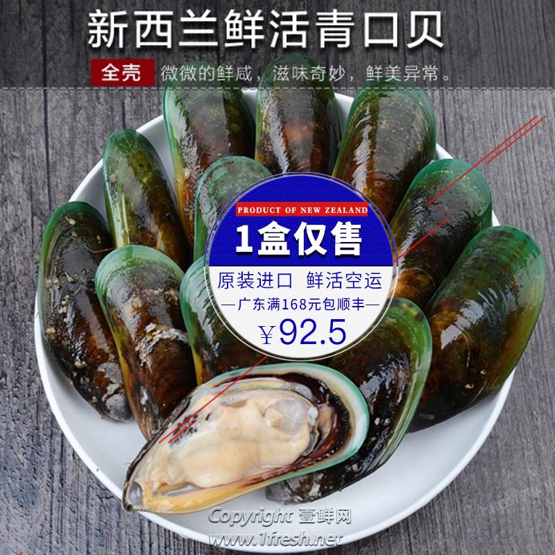 翡翠贻贝价格,翡翠贻贝的怎么去壳-第1张图片-翡翠网 翡翠贻贝价格,翡翠贻贝的怎么去壳-第1张图片-翡翠网