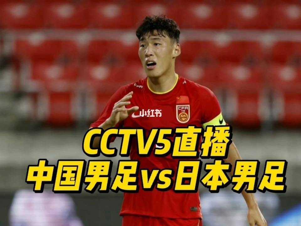 关于直播澳大利亚vs国足cctv5的信息-第1张图片-翡翠网 关于直播澳大利亚vs国足cctv5的信息-第1张图片-翡翠网