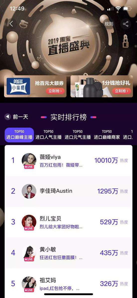 2022最火直播平台比较火的直播平台-第2张图片-翡翠网