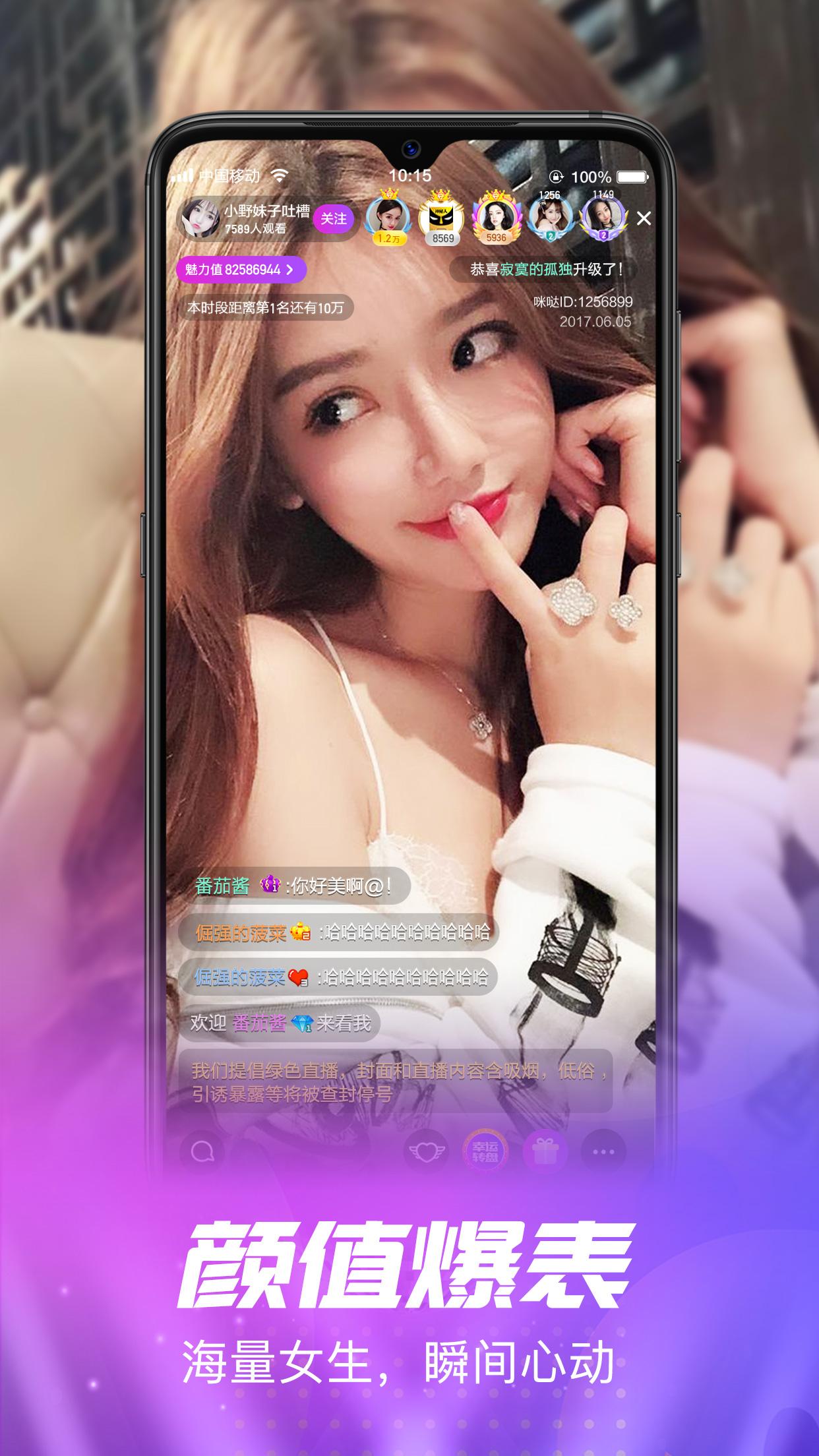 直播软件你懂得不收费不用付费全部免费的直播软件-第1张图片-翡翠网 直播软件你懂得不收费不用付费全部免费的直播软件-第1张图片-翡翠网