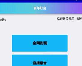直播软件你懂得不收费不用付费全部免费的直播软件-第2张图片-翡翠网 直播软件你懂得不收费不用付费全部免费的直播软件-第2张图片-翡翠网