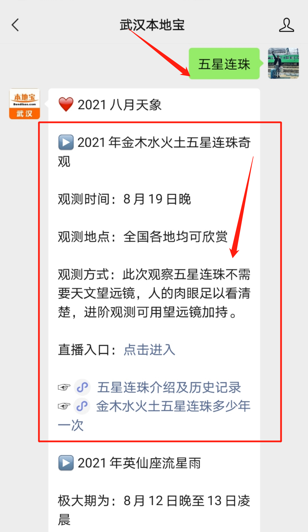 2022年五星连珠直播今天晚上五星连珠直播-第2张图片-翡翠网 2022年五星连珠直播今天晚上五星连珠直播-第2张图片-翡翠网