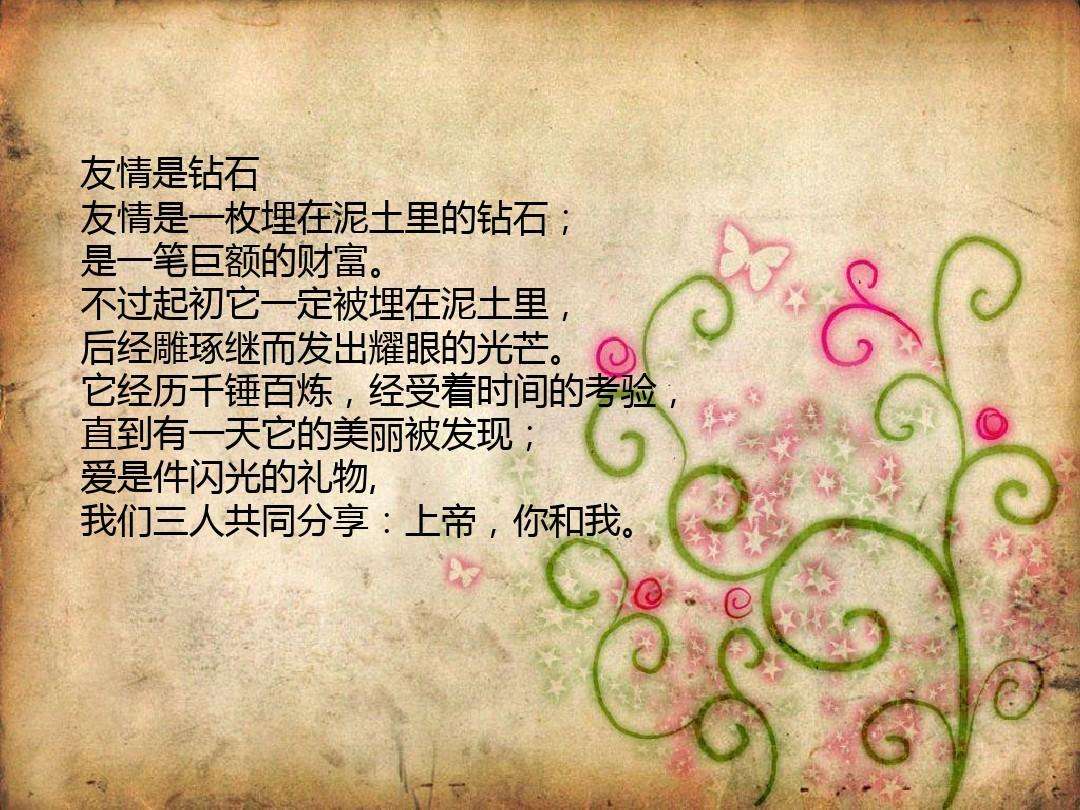 钻石寓意唯美的句子,钻石句子适合发朋友圈-第2张图片-翡翠网 钻石寓意唯美的句子,钻石句子适合发朋友圈-第2张图片-翡翠网