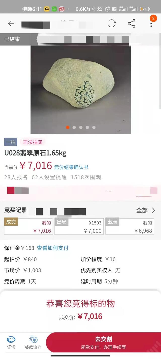 中国十大拍卖翡翠,拍卖翡翠原石-第1张图片-翡翠网 中国十大拍卖翡翠,拍卖翡翠原石-第1张图片-翡翠网