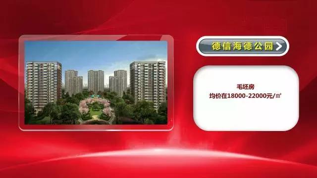 荣安翡翠半岛业主群,荣安翡翠半岛价格-第9张图片-翡翠网 荣安翡翠半岛业主群,荣安翡翠半岛价格-第9张图片-翡翠网