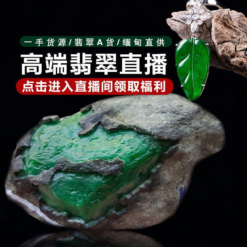 杭州哪里有切翡翠原石的地方杭州天然翡翠原石批发市场-第2张图片-翡翠网 杭州哪里有切翡翠原石的地方杭州天然翡翠原石批发市场-第2张图片-翡翠网