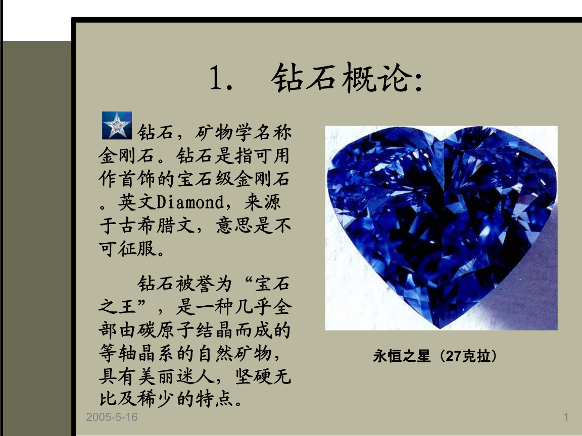 水晶by逐一而归在线阅读,水晶txt逐一而归百度云下载-第1张图片-翡翠网 水晶by逐一而归在线阅读,水晶txt逐一而归百度云下载-第1张图片-翡翠网