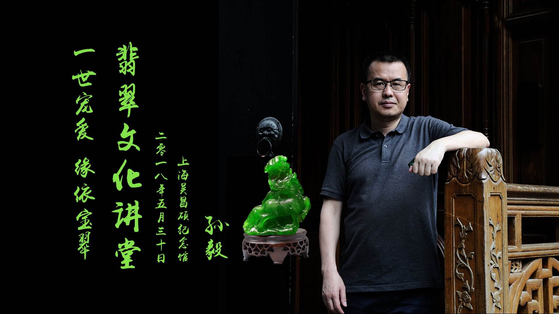 翡翠知识入门视频讲座的简单介绍-第2张图片-翡翠网 翡翠知识入门视频讲座的简单介绍-第2张图片-翡翠网