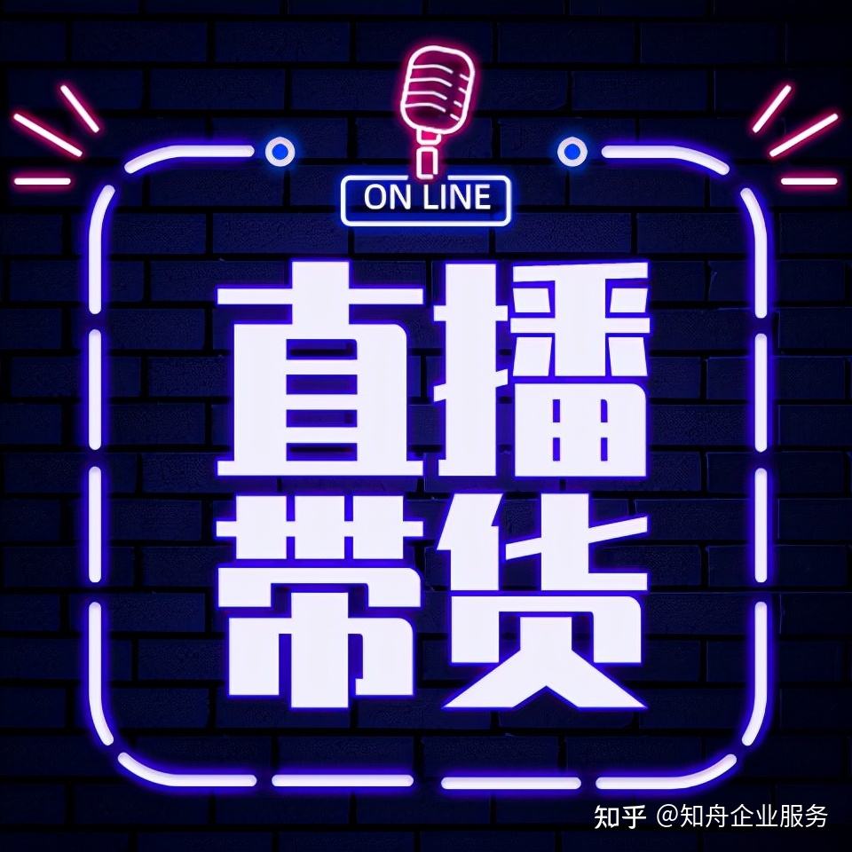 直播带货怎么找货源,直播带货的货源哪里找-第2张图片-翡翠网 直播带货怎么找货源,直播带货的货源哪里找-第2张图片-翡翠网