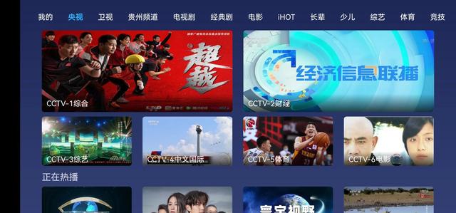 电视装什么软件看直播,电视直播app-第1张图片-翡翠网 电视装什么软件看直播,电视直播app-第1张图片-翡翠网