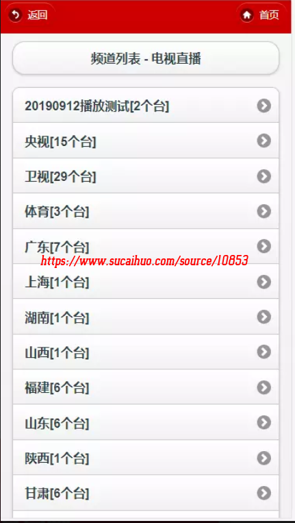 直播网站程序源码免费的app源码网-第1张图片-翡翠网 直播网站程序源码免费的app源码网-第1张图片-翡翠网