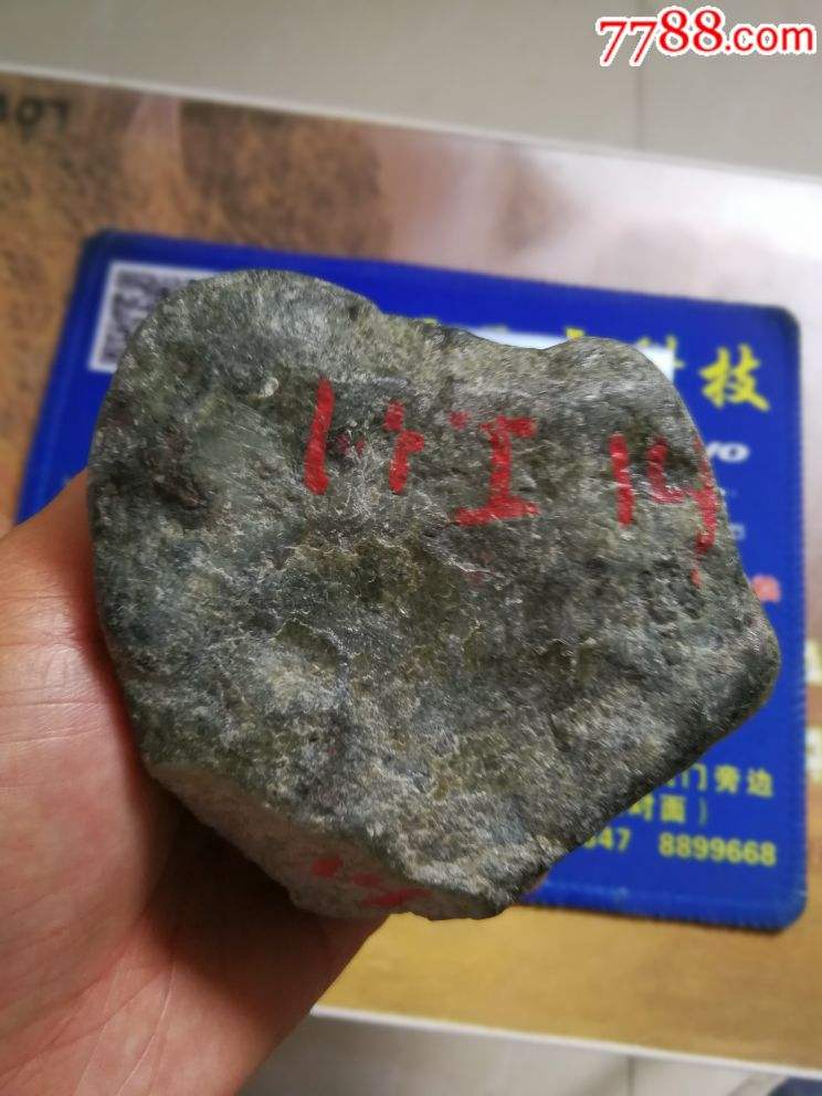 翡翠原石收藏保养,翡翠原石收藏者-第1张图片-翡翠网 翡翠原石收藏保养,翡翠原石收藏者-第1张图片-翡翠网