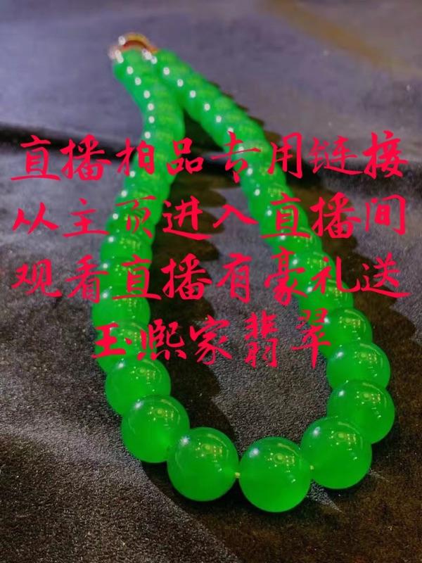 票直播间翡翠知识直播间卖翡翠几十块钱-第1张图片-翡翠网 票直播间翡翠知识直播间卖翡翠几十块钱-第1张图片-翡翠网
