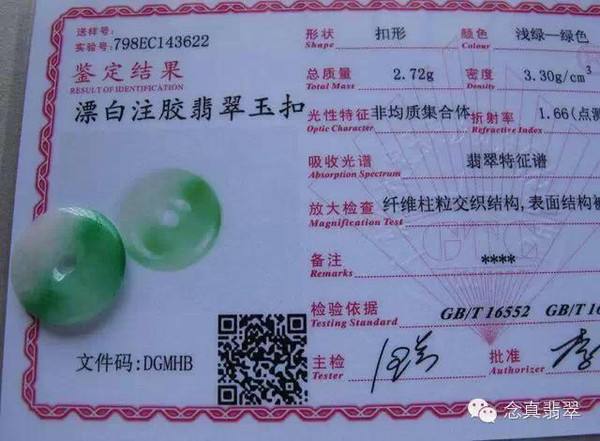 票直播间翡翠知识直播间卖翡翠几十块钱-第2张图片-翡翠网 票直播间翡翠知识直播间卖翡翠几十块钱-第2张图片-翡翠网