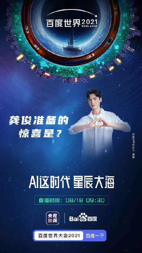 2021年上海世界技能大赛,百度世界大会2021金晨-第2张图片-翡翠网 2021年上海世界技能大赛,百度世界大会2021金晨-第2张图片-翡翠网