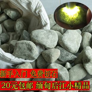 翡翠原石淘网翡翠原石交易网站-第1张图片-翡翠网 翡翠原石淘网翡翠原石交易网站-第1张图片-翡翠网