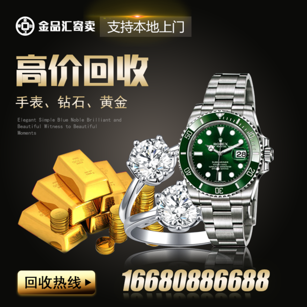 二手钻石回收一般多少钱,二手钻石回收平台-第1张图片-翡翠网 二手钻石回收一般多少钱,二手钻石回收平台-第1张图片-翡翠网