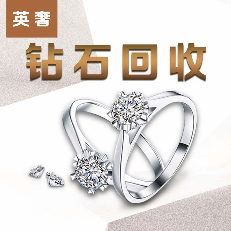 二手钻石回收一般多少钱,二手钻石回收平台-第2张图片-翡翠网 二手钻石回收一般多少钱,二手钻石回收平台-第2张图片-翡翠网