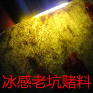 糯冰种翡翠打灯图片,海林冰种翡翠原石-第2张图片-翡翠网 糯冰种翡翠打灯图片,海林冰种翡翠原石-第2张图片-翡翠网